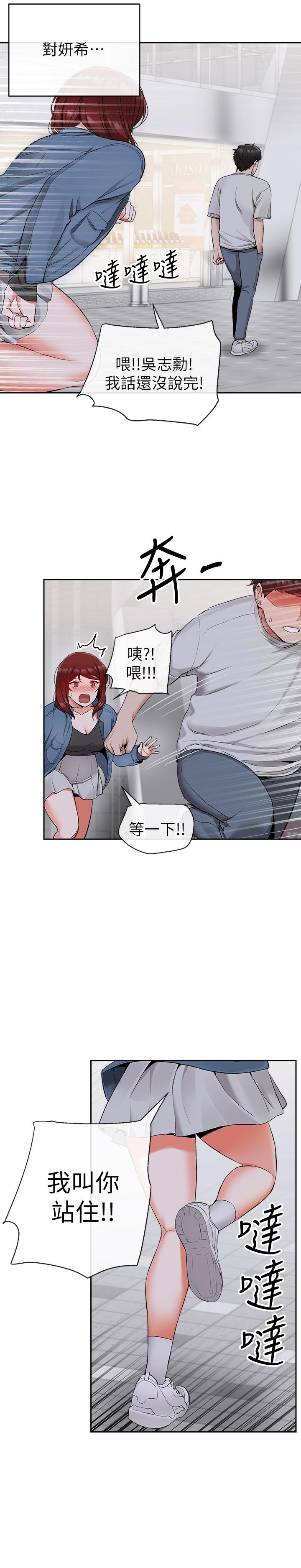 漫画韩国 深夜噪音   - 立即阅读 第14話-你這樣會遭天譴第24漫画图片