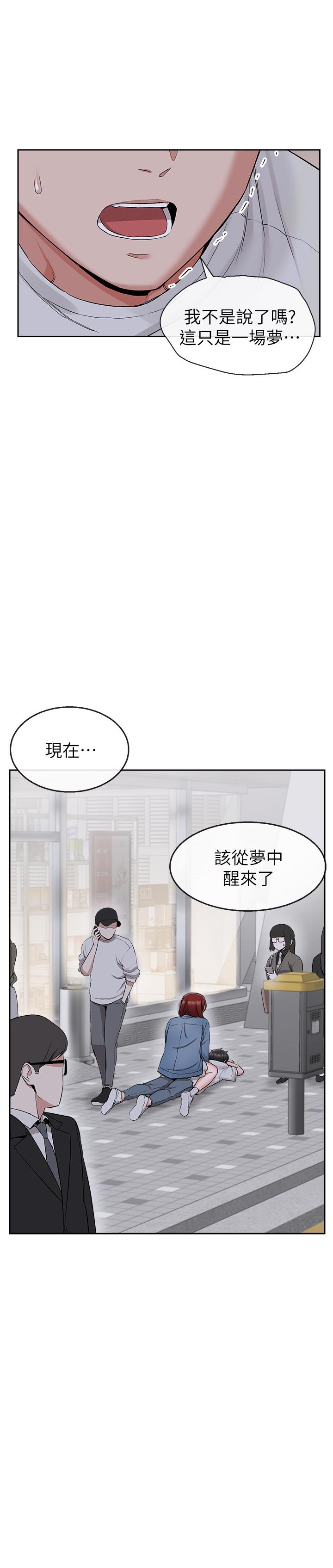 韩漫H漫画 深夜噪音  - 点击阅读 第14话-你这样会遭天谴 26