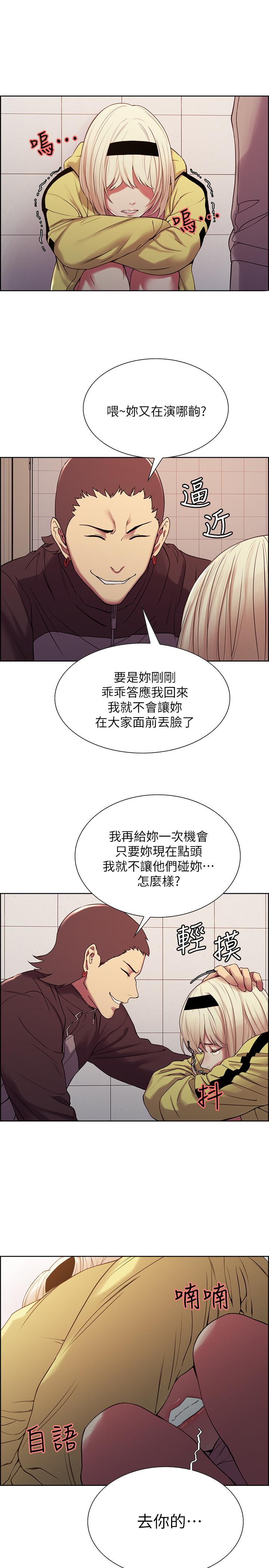 韩漫H漫画 室友招募中  - 点击阅读 第15话-为玛莉而愤怒 22