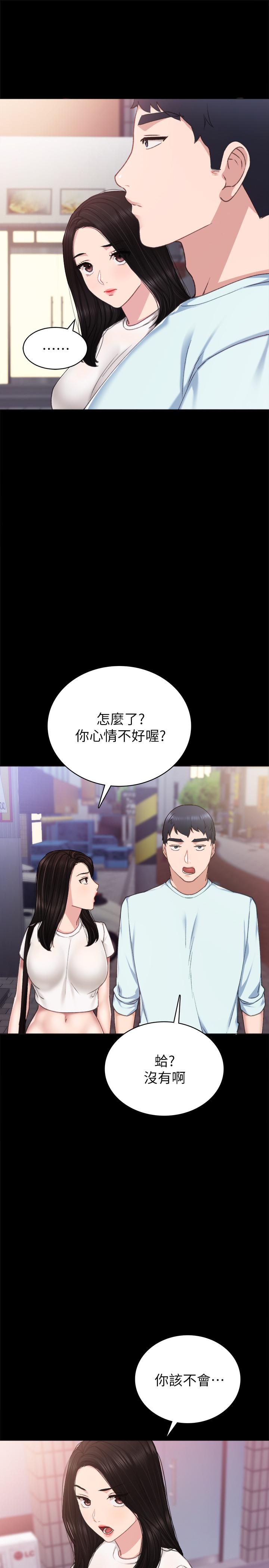 漫画韩国 實習老師   - 立即阅读 第58話-忘不瞭男人滋味第5漫画图片