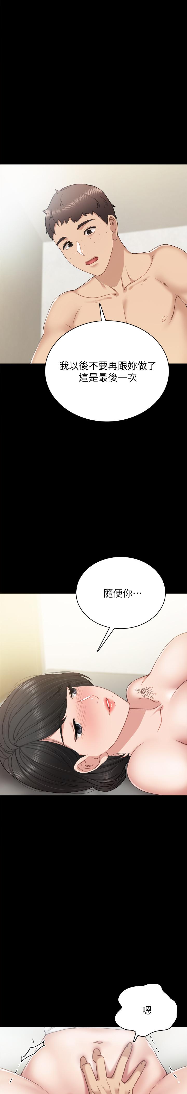 實習老師 在线观看 第58話-忘不瞭男人滋味 漫画图片22