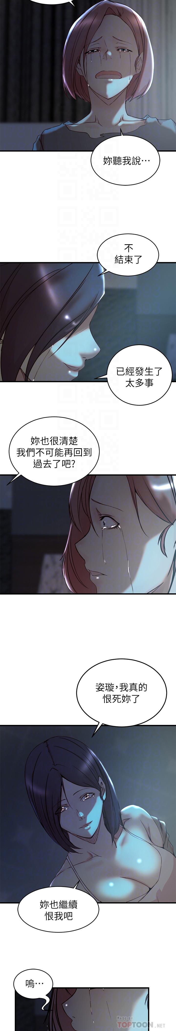 韩漫H漫画 老婆的姊姊  - 点击阅读 第39话-误会所造成的后果 12