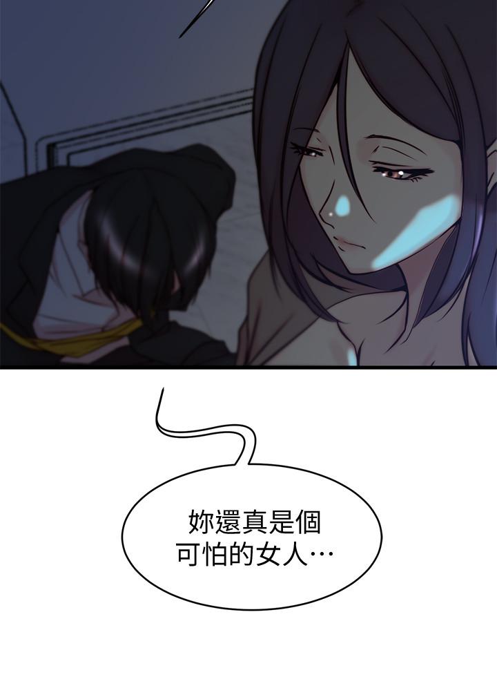 老婆的姊姊漫画 免费阅读 第39话-误会所造成的后果 17.jpg