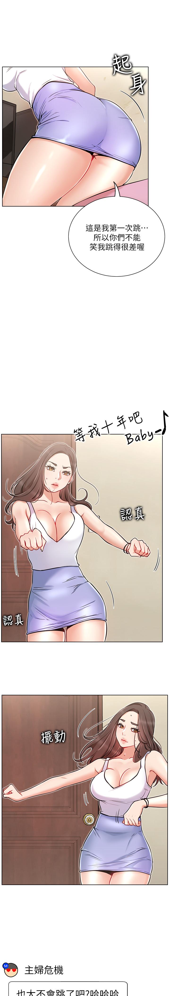 韩漫H漫画 网红私生活  - 点击阅读 第11话-无法理解的女人心 7