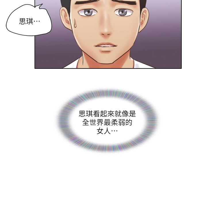 漫画韩国 單身女子公寓   - 立即阅读 第20話-一起上摩鐵第3漫画图片