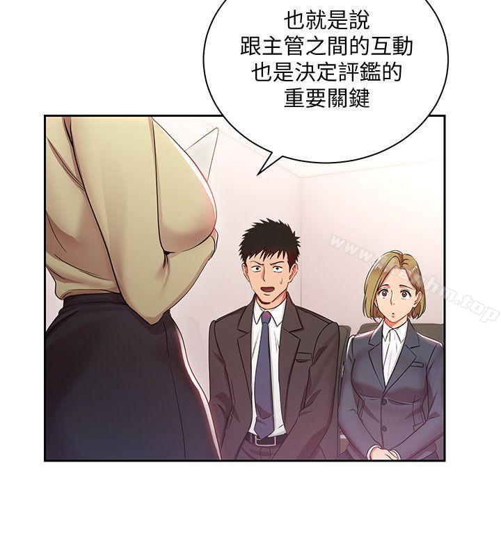 玩轉女上司 在线观看 第3話-下班後把時間空下來吧 漫画图片5