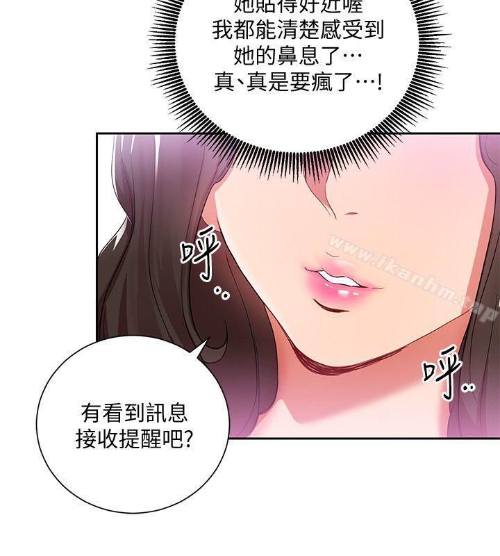 韩漫H漫画 玩转女上司  - 点击阅读 第3话-下班后把时间空下来吧 21