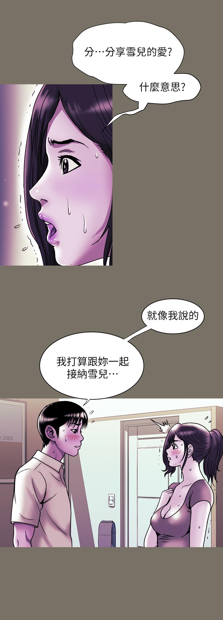 別人的老婆漫画 免费阅读 第87话(第2季)-彩莲令人震惊的宣言 2.jpg