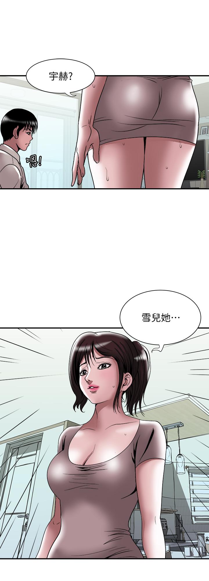 別人的老婆漫画 免费阅读 第87话(第2季)-彩莲令人震惊的宣言 5.jpg