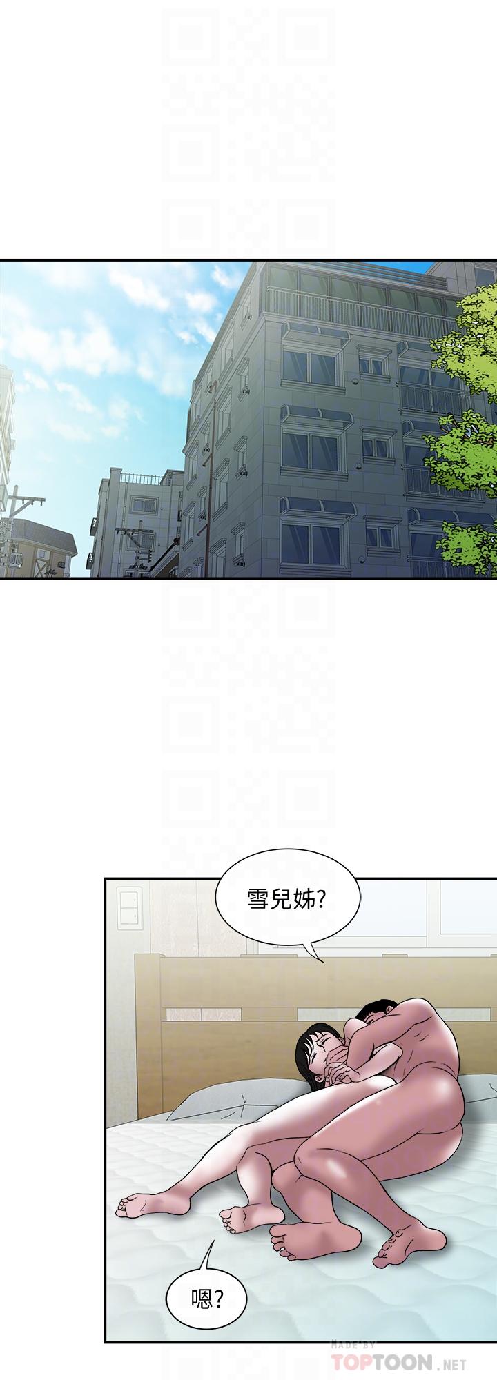 別人的老婆漫画 免费阅读 第87话(第2季)-彩莲令人震惊的宣言 6.jpg