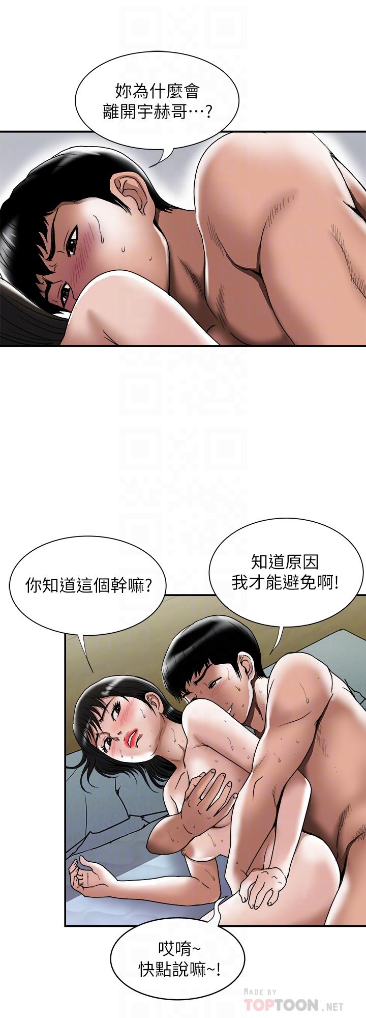 別人的老婆漫画 免费阅读 第87话(第2季)-彩莲令人震惊的宣言 8.jpg