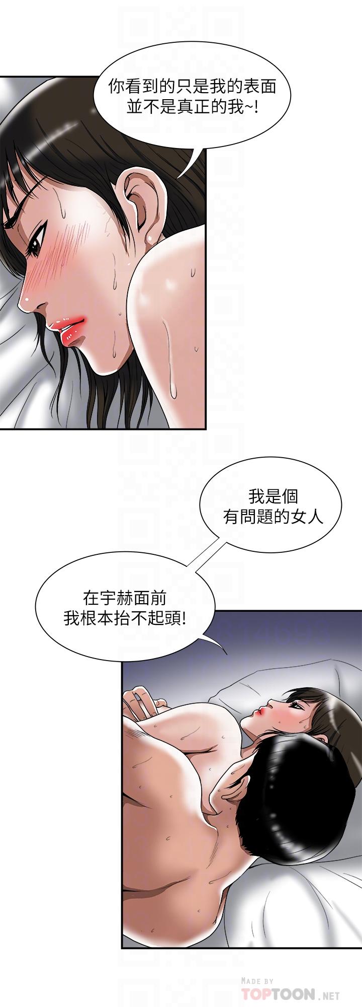 別人的老婆漫画 免费阅读 第87话(第2季)-彩莲令人震惊的宣言 10.jpg