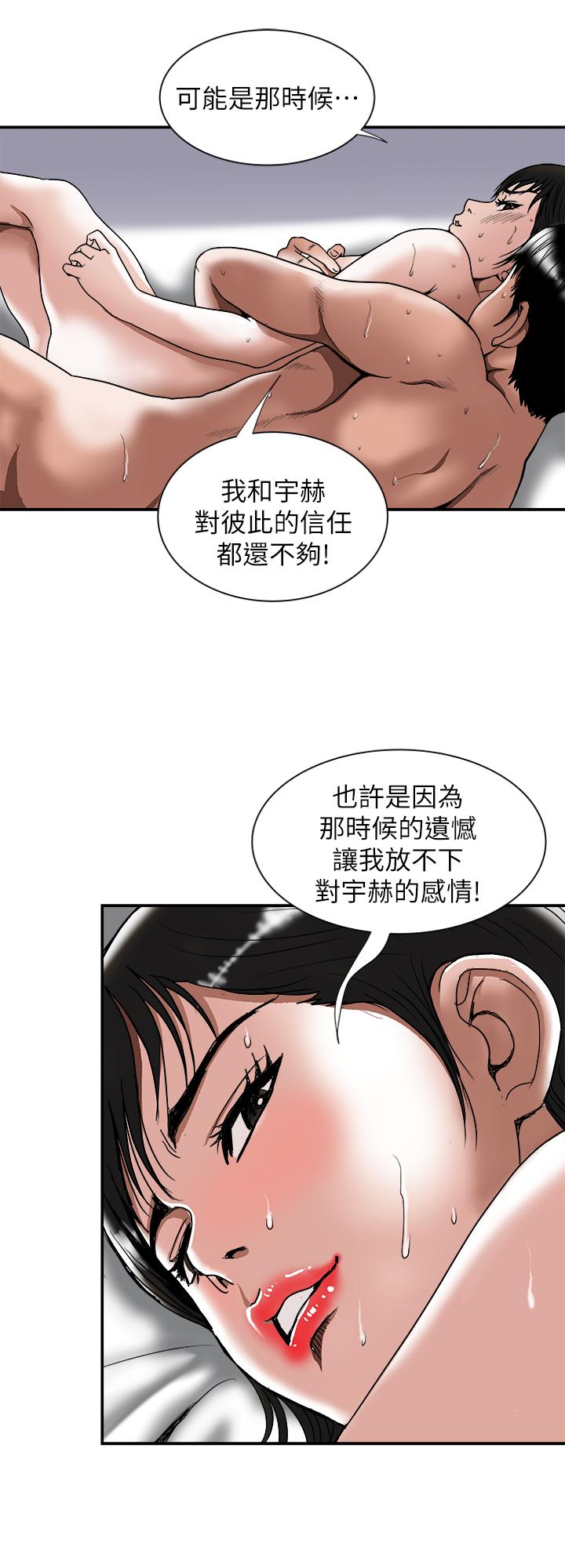 別人的老婆漫画 免费阅读 第87话(第2季)-彩莲令人震惊的宣言 11.jpg