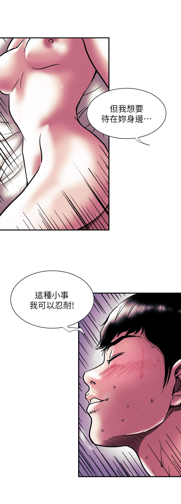 別人的老婆漫画 免费阅读 第87话(第2季)-彩莲令人震惊的宣言 15.jpg