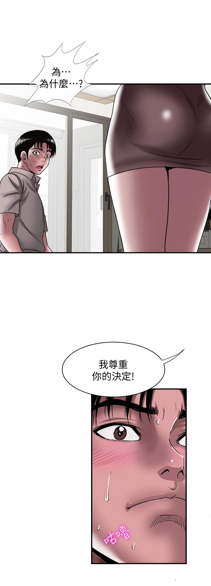 別人的老婆漫画 免费阅读 第87话(第2季)-彩莲令人震惊的宣言 21.jpg