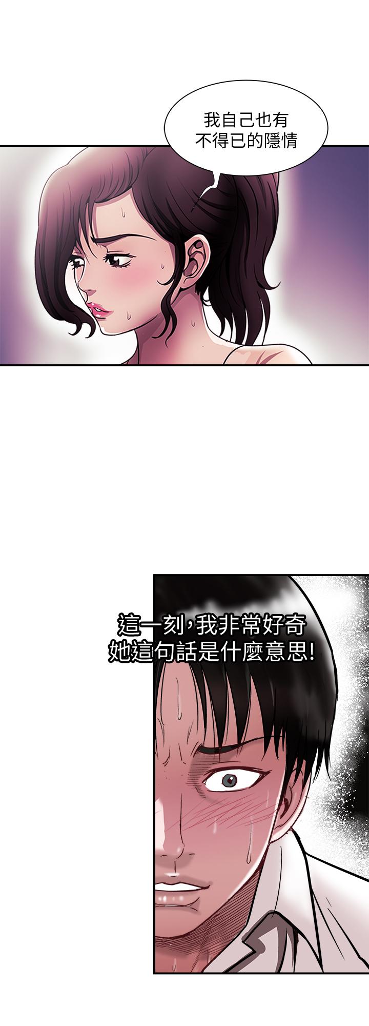 別人的老婆漫画 免费阅读 第87话(第2季)-彩莲令人震惊的宣言 22.jpg