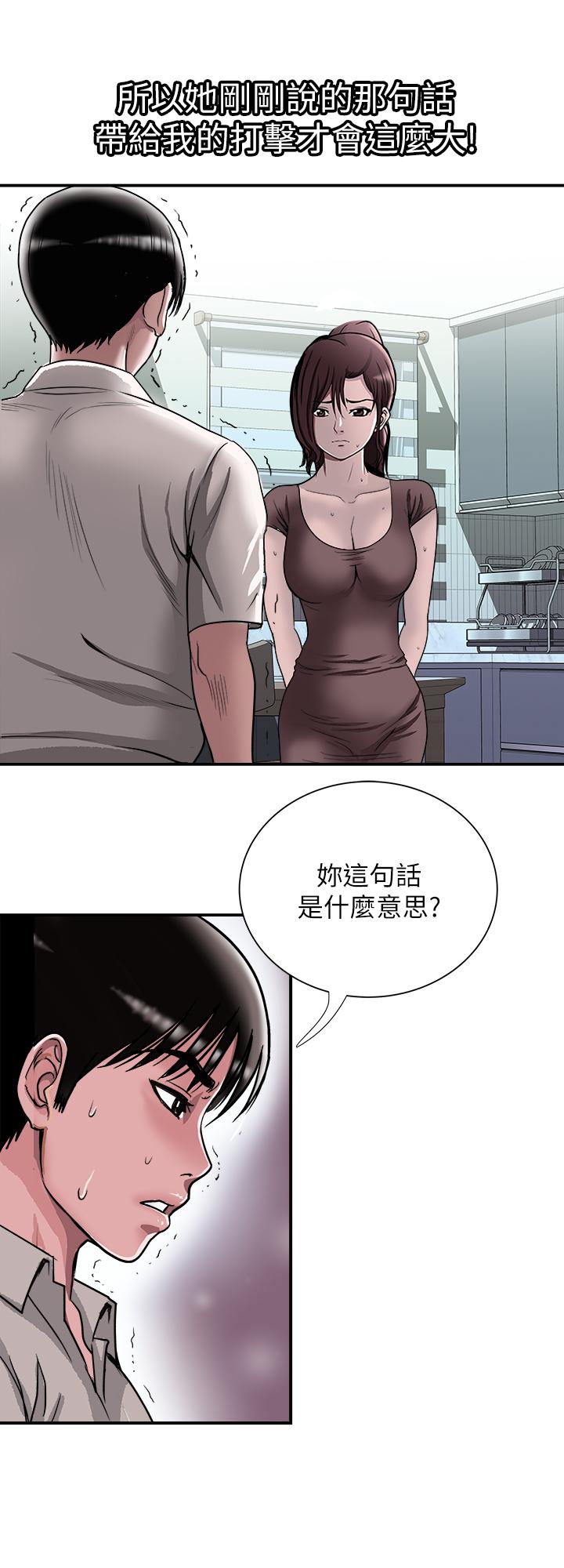 別人的老婆漫画 免费阅读 第87话(第2季)-彩莲令人震惊的宣言 24.jpg