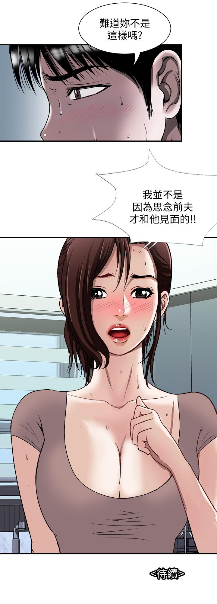別人的老婆漫画 免费阅读 第87话(第2季)-彩莲令人震惊的宣言 27.jpg