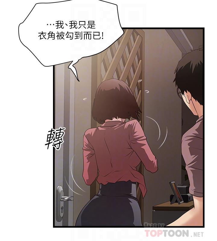 漫画韩国 下女,初希   - 立即阅读 第87話-老公的身體檢查和兒子的背叛第8漫画图片