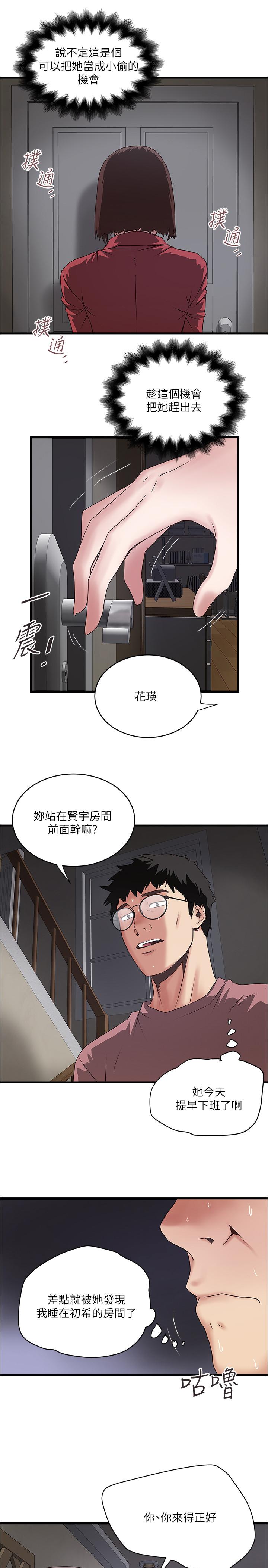 韩漫H漫画 下女,初希  - 点击阅读 第87话-老公的身体检查和儿子的背叛 3