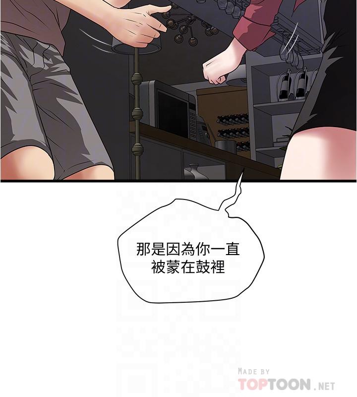 下女,初希 在线观看 第87話-老公的身體檢查和兒子的背叛 漫画图片6