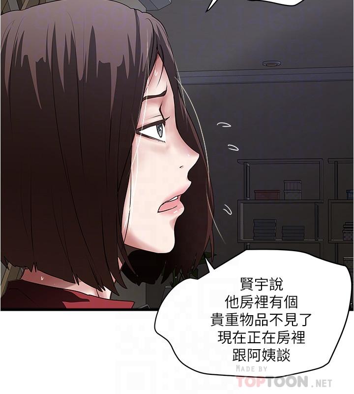 下女,初希 第87話-老公的身體檢查和兒子的背叛 韩漫图片4