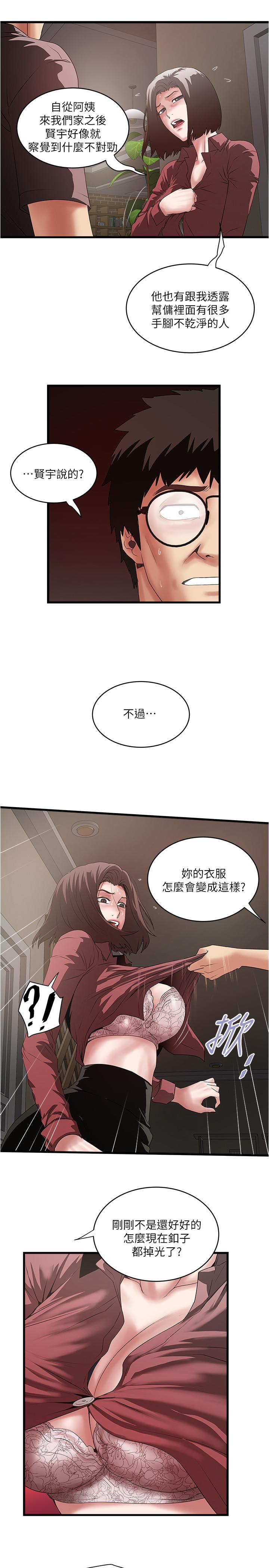 下女,初希 在线观看 第87話-老公的身體檢查和兒子的背叛 漫画图片7