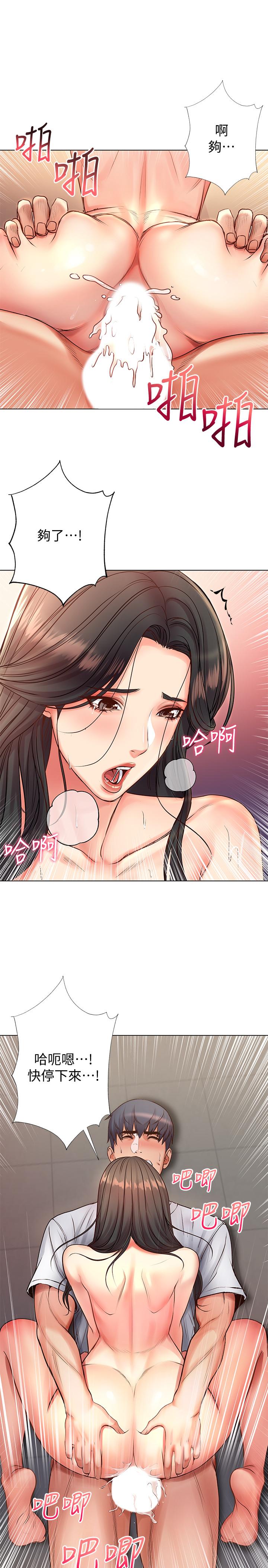 韩漫H漫画 超市的漂亮姐姐  - 点击阅读 第39话-肉体交融的淫靡声音 15
