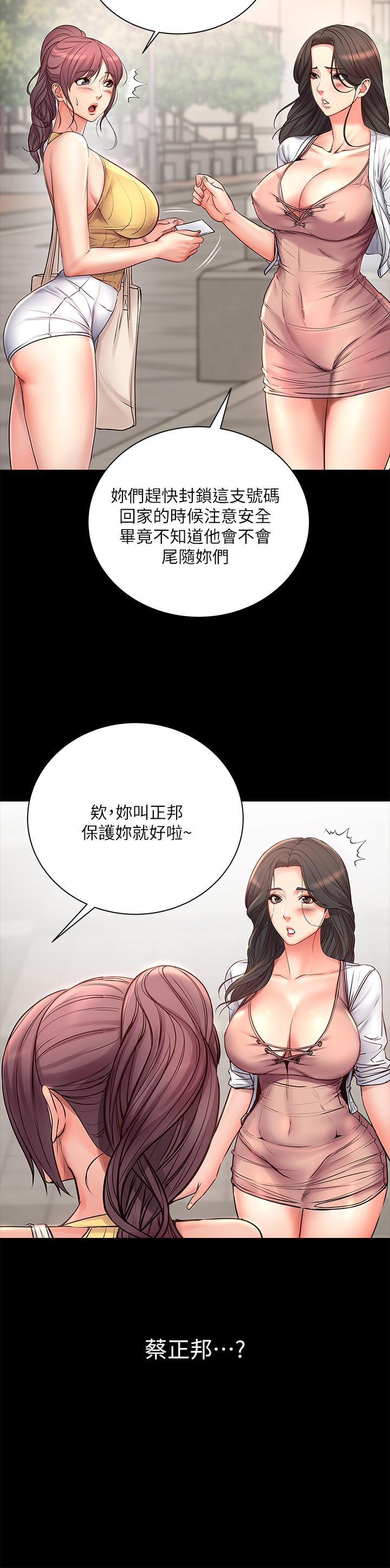 韩漫H漫画 超市的漂亮姐姐  - 点击阅读 第39话-肉体交融的淫靡声音 26