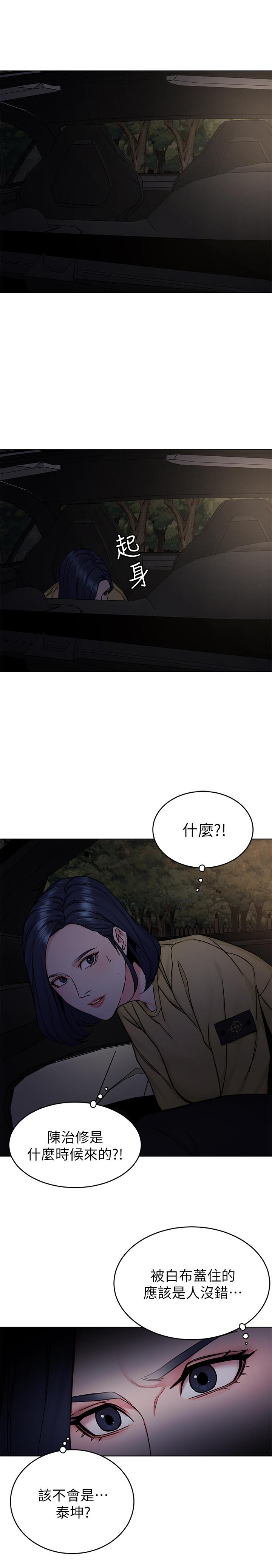 致命遊戲 在线观看 第66話-遊戲還沒結束 漫画图片5