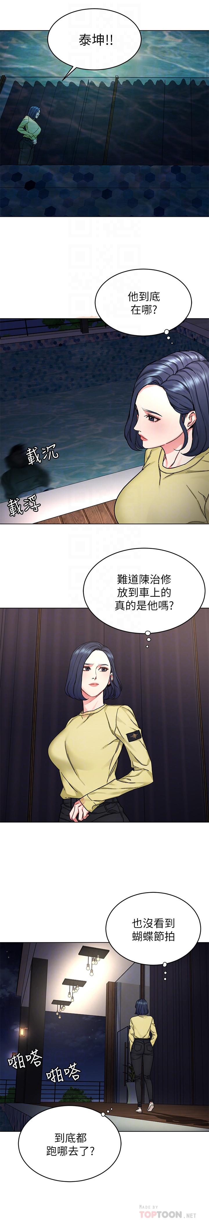 韩漫H漫画 致命游戏  - 点击阅读 第66话-游戏还没结束 10