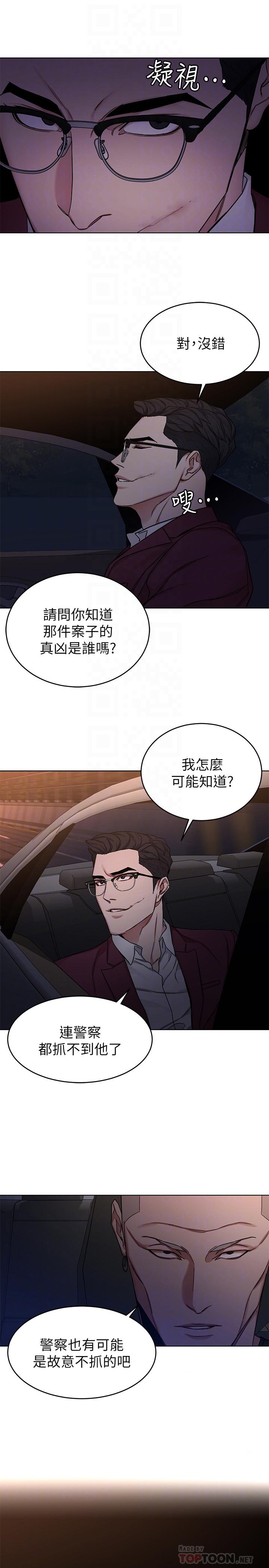 韩漫H漫画 致命游戏  - 点击阅读 第66话-游戏还没结束 18