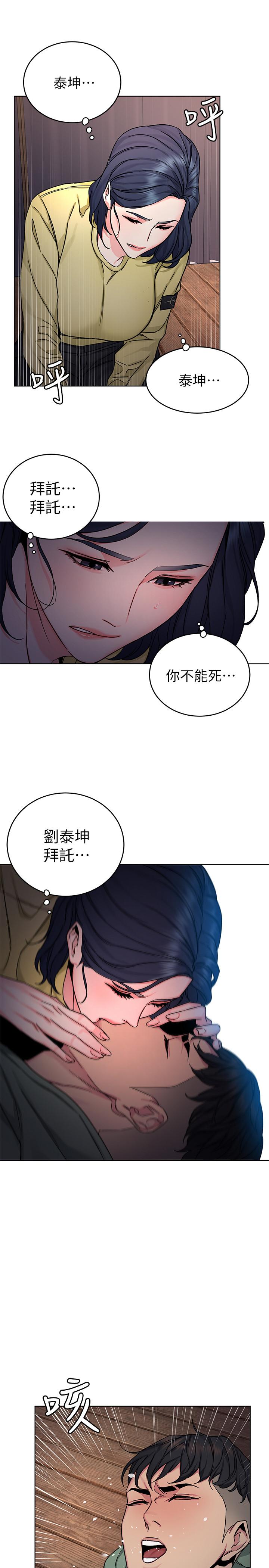 致命遊戲漫画 免费阅读 第66话-游戏还没结束 22.jpg