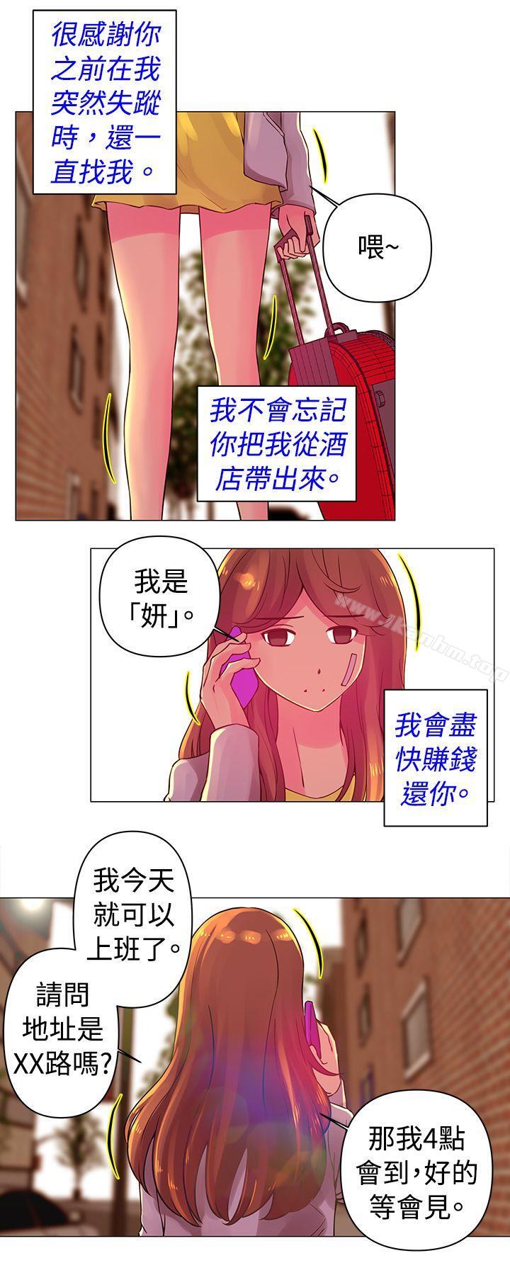 漫画韩国 Commission   - 立即阅读 第30話第2漫画图片