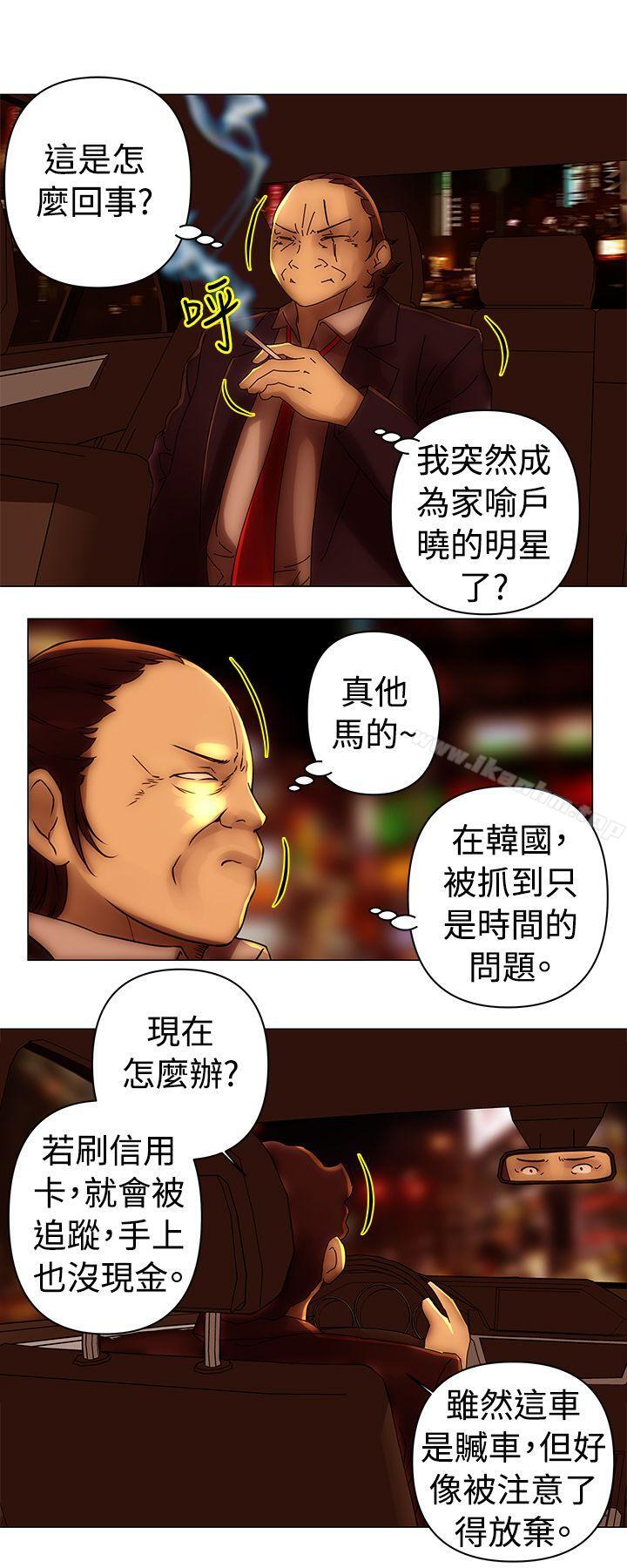 Commission 在线观看 第30話 漫画图片7