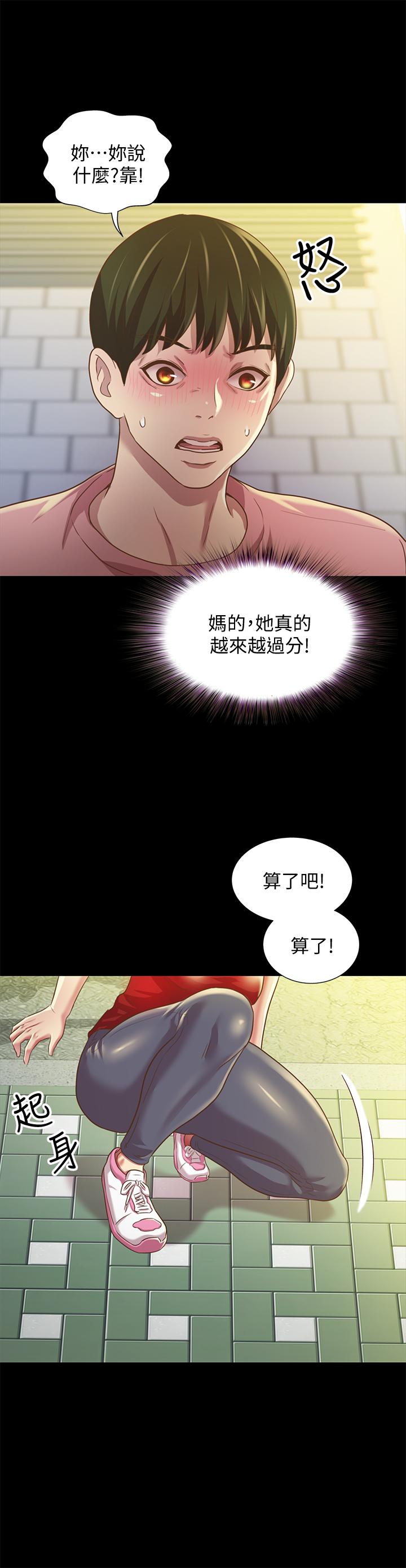 朋友, 女朋友 在线观看 第76話-激不得的慶秀 漫画图片31