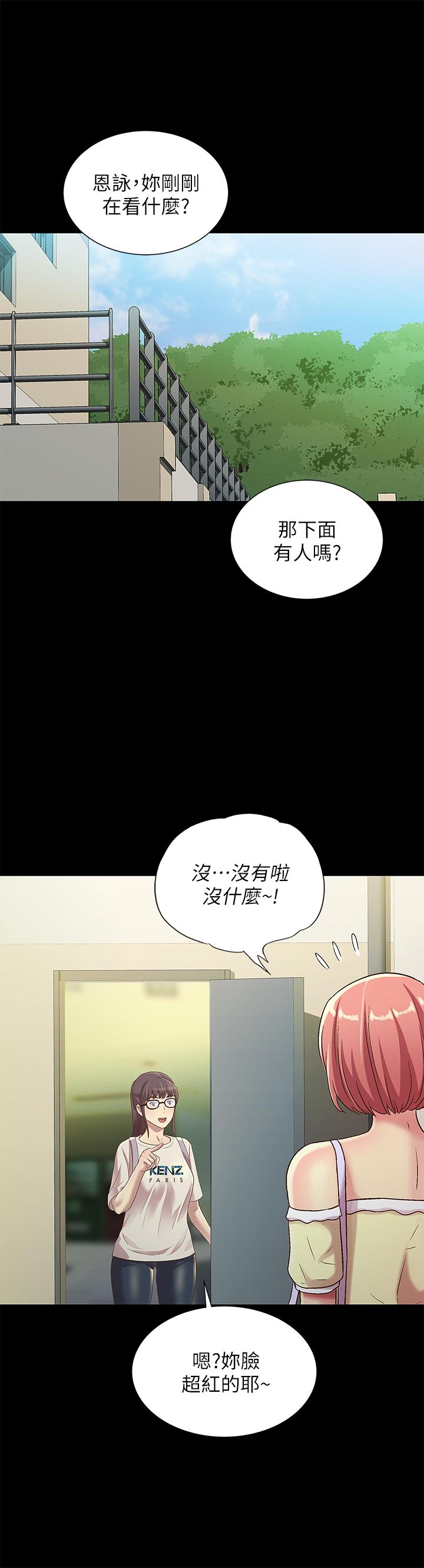 韩漫H漫画 朋友, 女朋友  - 点击阅读 第76话-激不得的庆秀 19