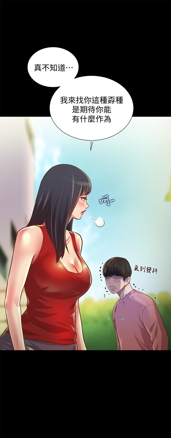 朋友, 女朋友 第76話-激不得的慶秀 韩漫图片32