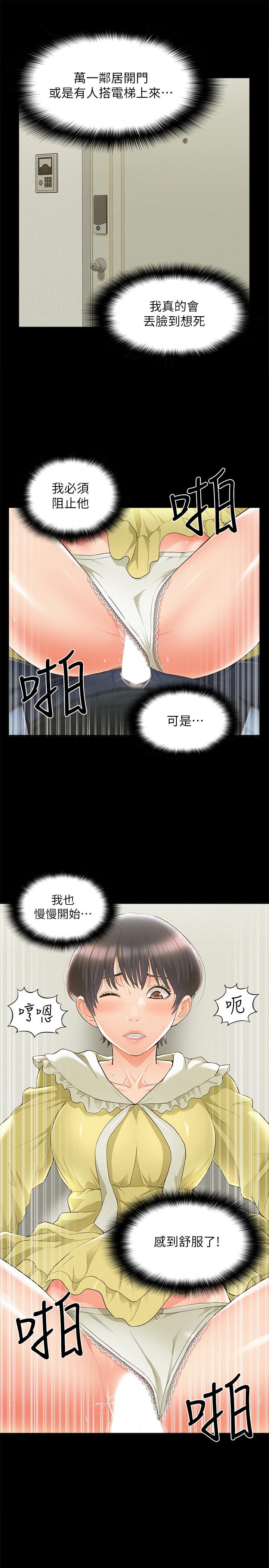 漫画韩国 難言之隱   - 立即阅读 第48話-失控的又廷第7漫画图片