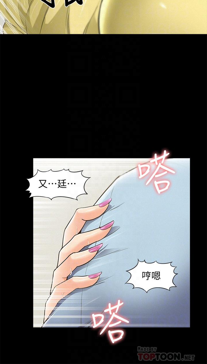 韩漫H漫画 难言之隐  - 点击阅读 第48话-失控的又廷 10