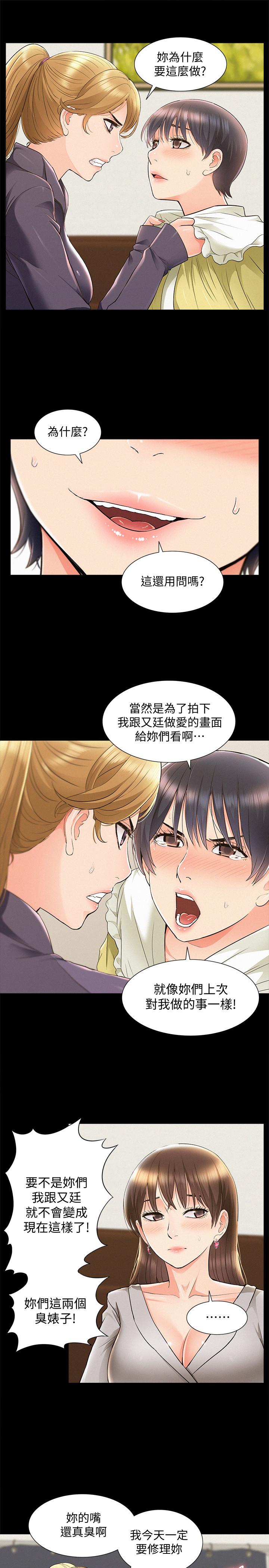 難言之隱漫画 免费阅读 第48话-失控的又廷 27.jpg