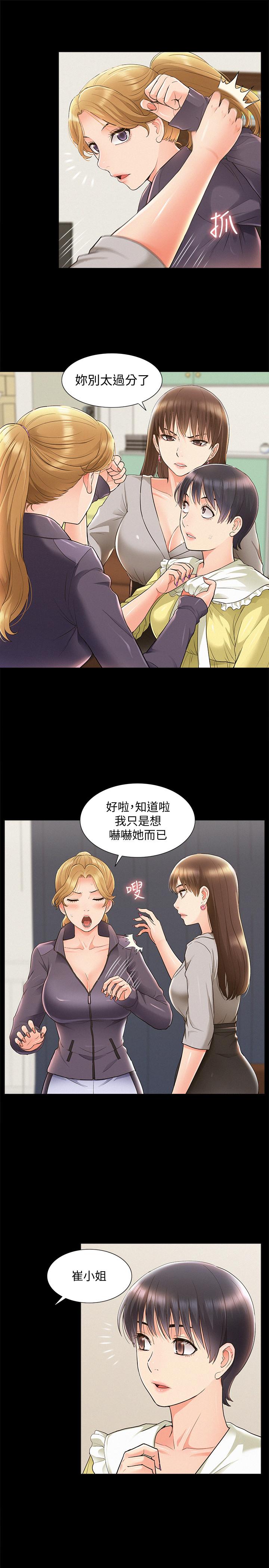 難言之隱 在线观看 第48話-失控的又廷 漫画图片29