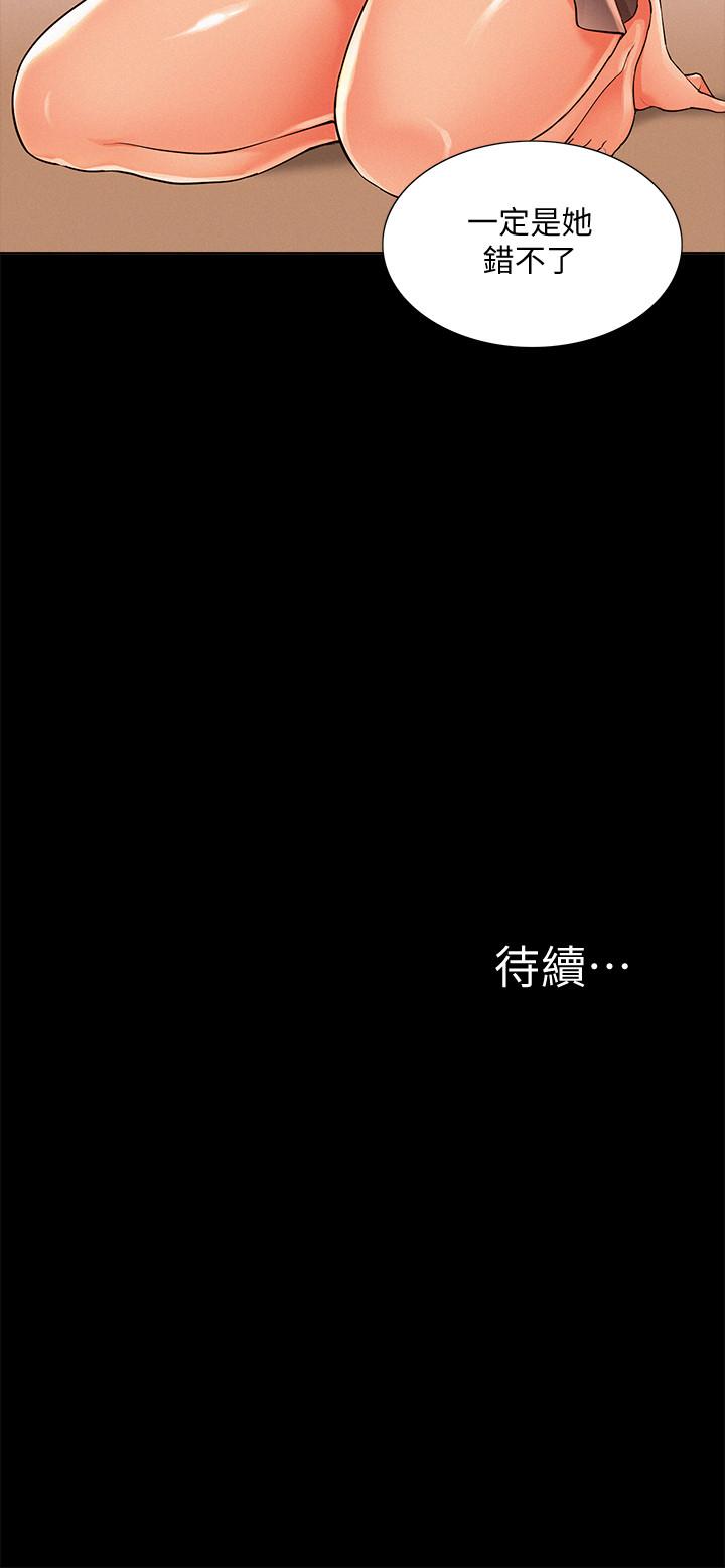 難言之隱漫画 免费阅读 第48话-失控的又廷 34.jpg