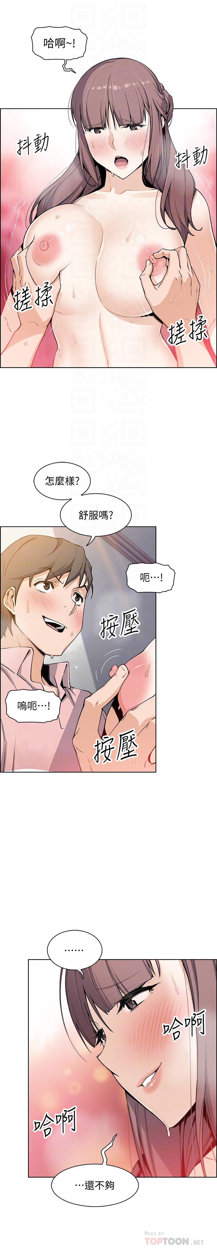 前女友變女傭漫画 免费阅读 第33话-随高潮喷出的喷泉 8.jpg