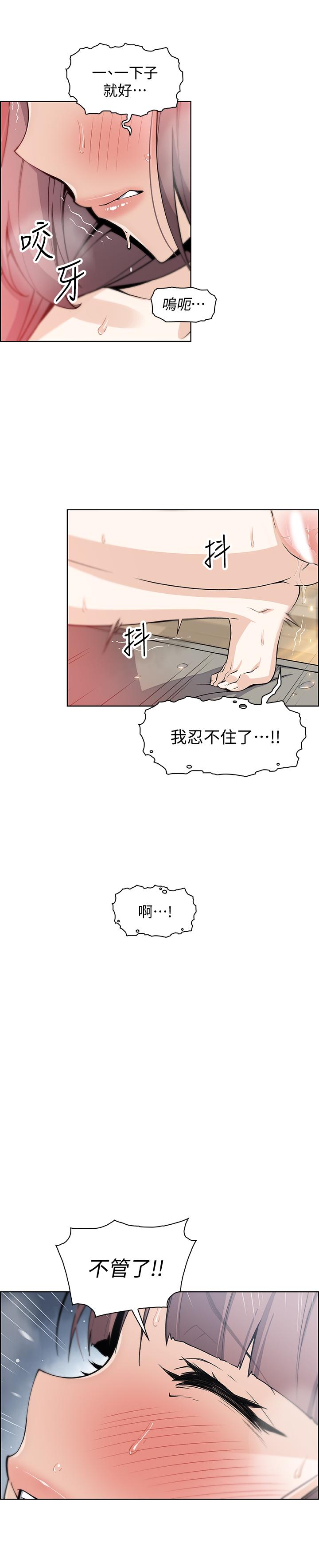 韩漫H漫画 前女友变女佣  - 点击阅读 第33话-随高潮喷出的喷泉 17