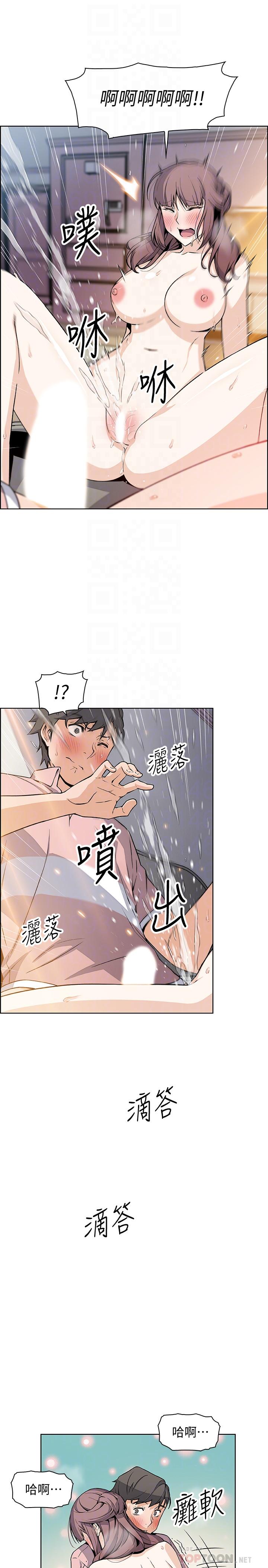 韩漫H漫画 前女友变女佣  - 点击阅读 第33话-随高潮喷出的喷泉 18