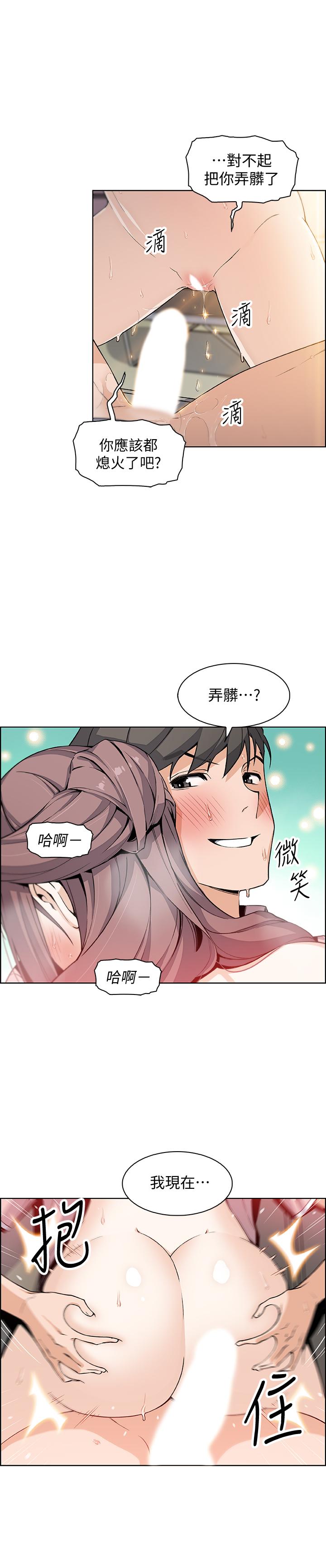 前女友變女傭漫画 免费阅读 第33话-随高潮喷出的喷泉 20.jpg