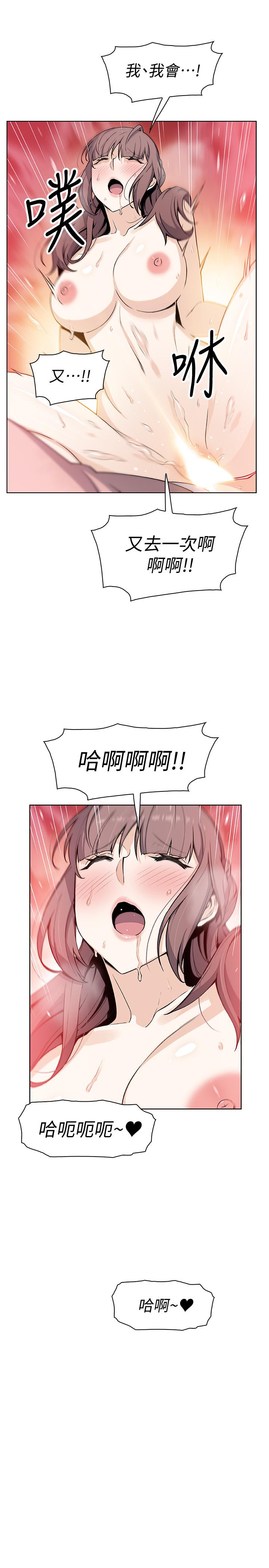 前女友變女傭漫画 免费阅读 第33话-随高潮喷出的喷泉 22.jpg