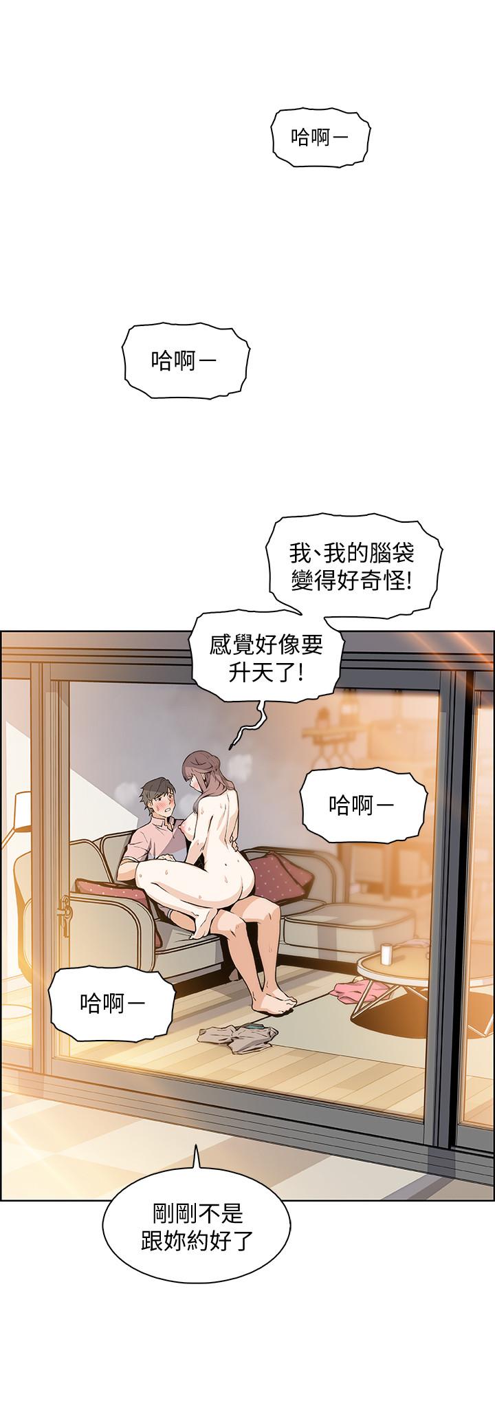 韩漫H漫画 前女友变女佣  - 点击阅读 第33话-随高潮喷出的喷泉 23