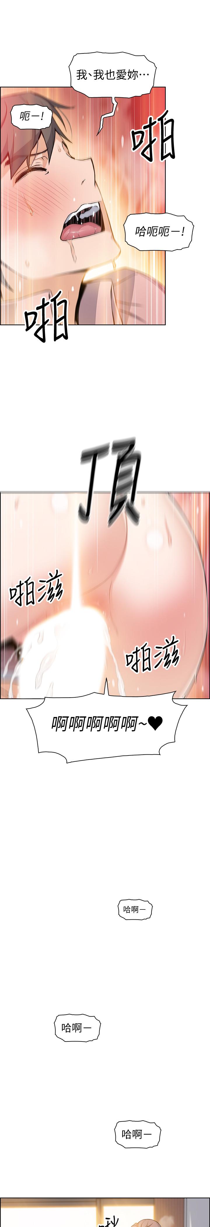 前女友變女傭漫画 免费阅读 第33话-随高潮喷出的喷泉 26.jpg